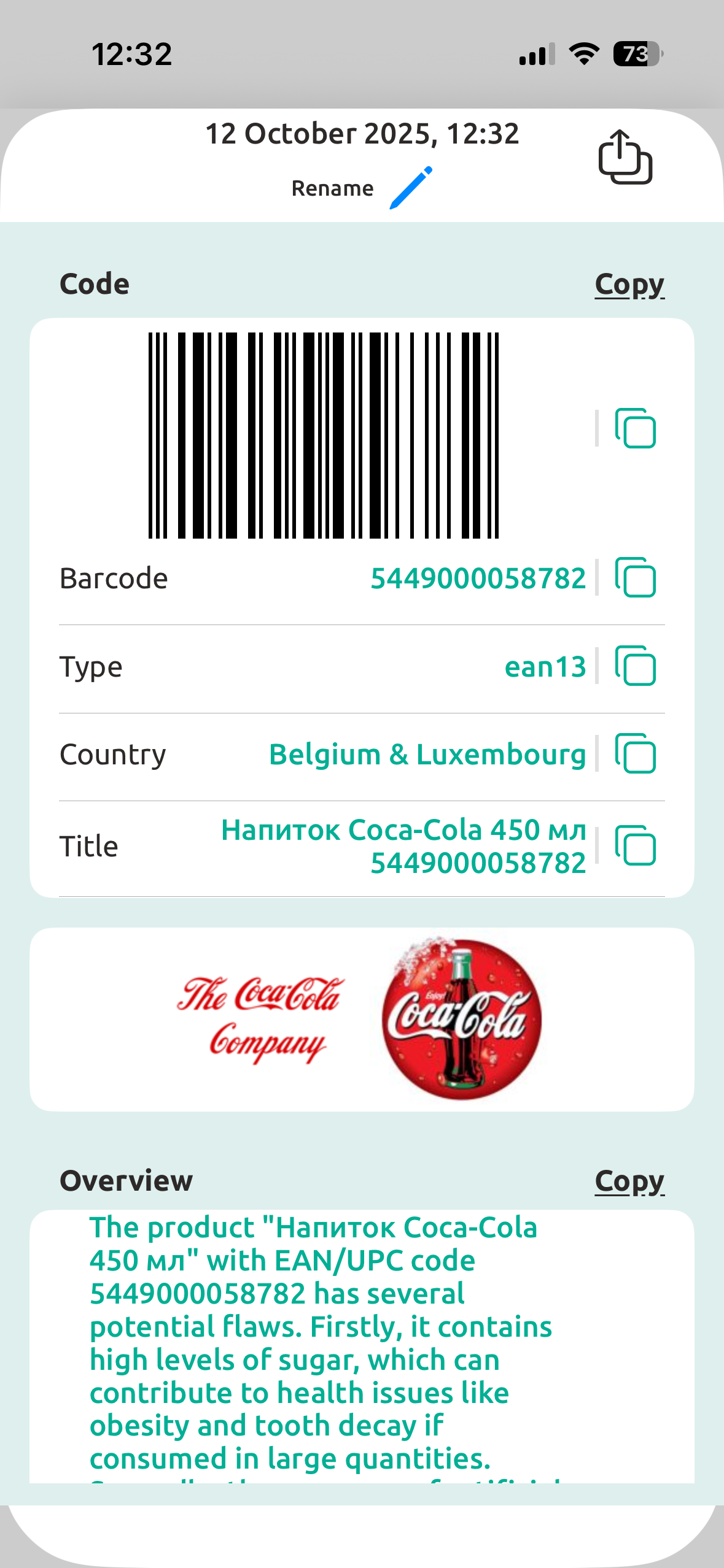 Product barcode scan result